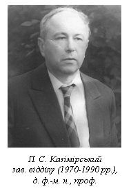 ϳ:  
. . 
.  (1970-1990 .), . .-. ., .
