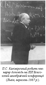 ϳ:  
..      ղ    (,  1987 .).
